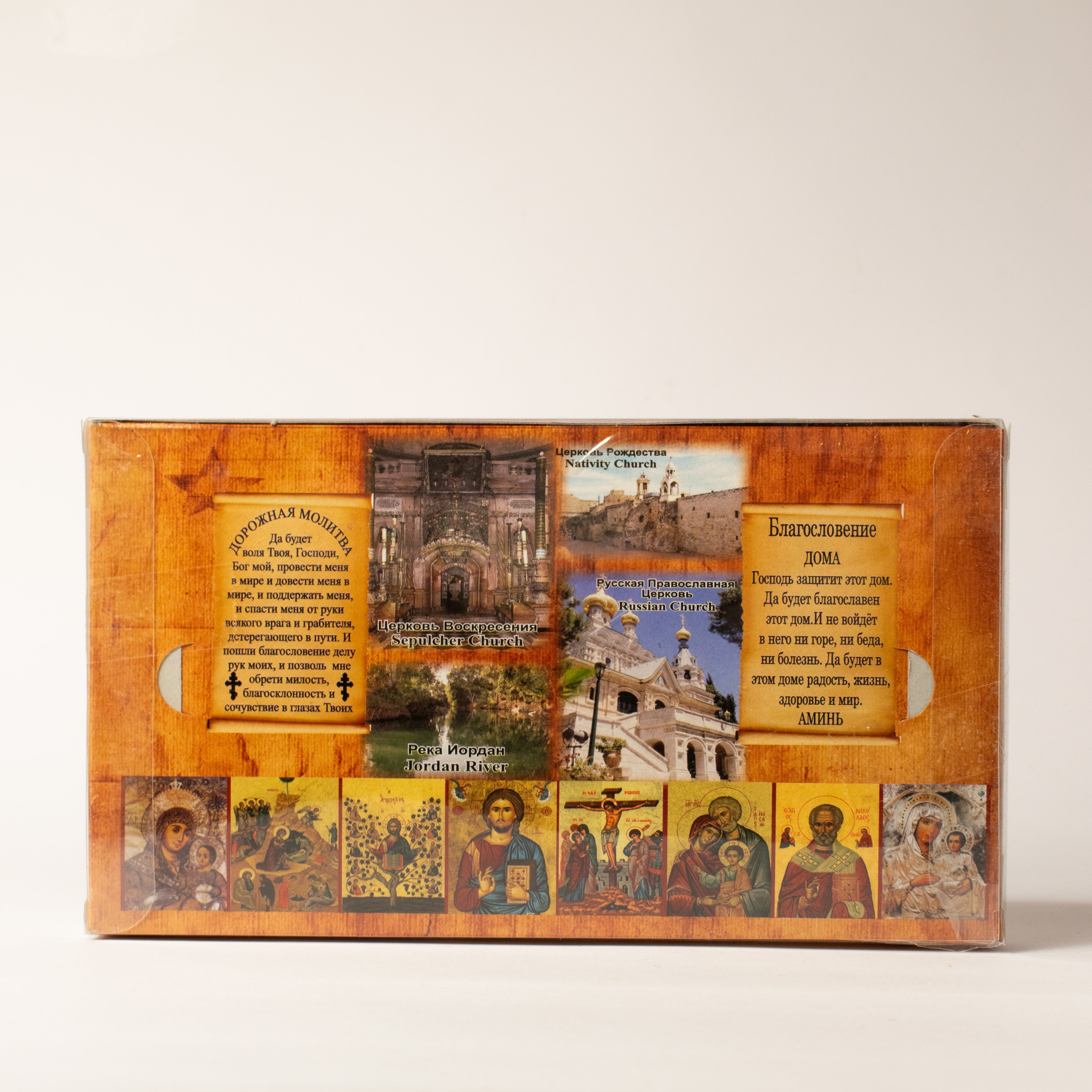 Pachet de Rugăciune „Brâul Maicii Domnului” – Lumânare din Ceară de Albine, Brâu Sfințit, Smirnă, Apă Sfințită și Icoană - De la Biserica Nasterii Domnului din Betleem