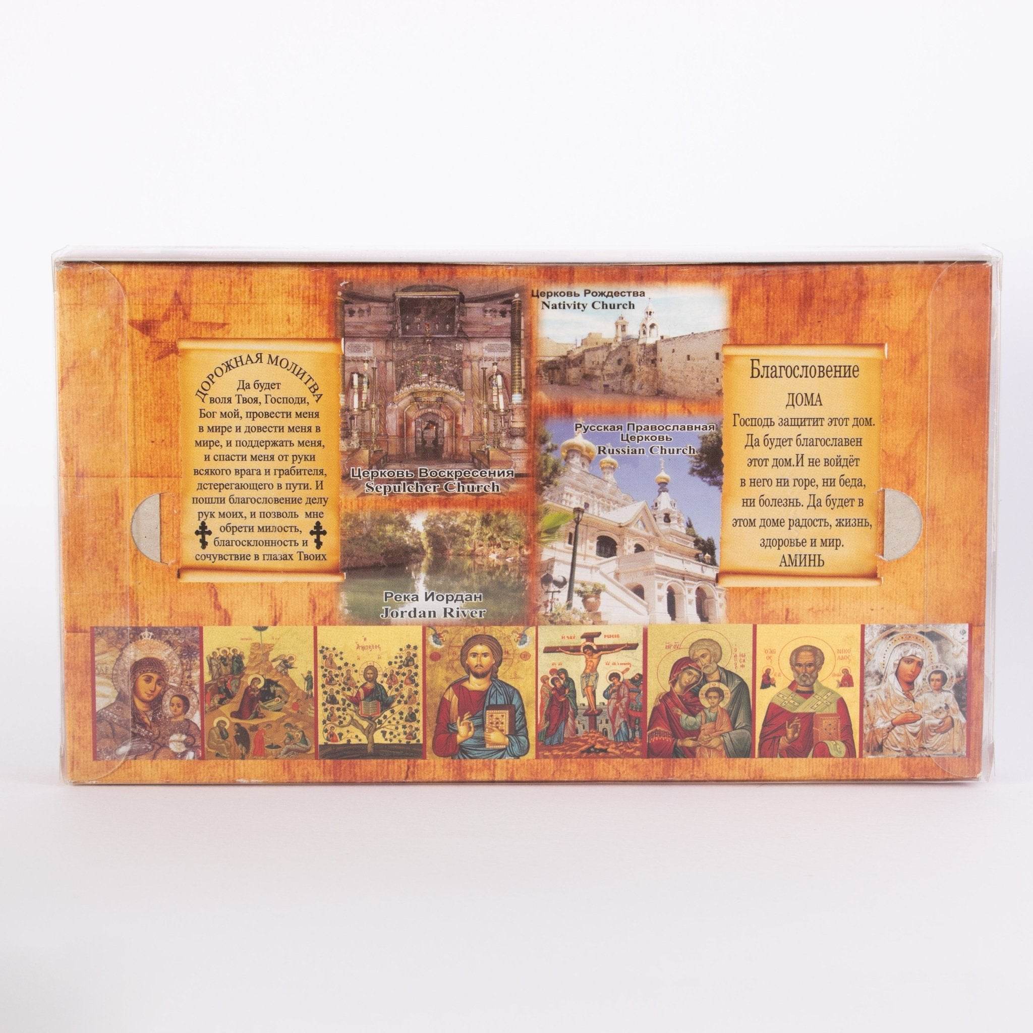 Set 4 Elemente Sfinte din Ierusalim + Icoană și Lumânare din Ceară Naturală de Albine - Din Ierusalim